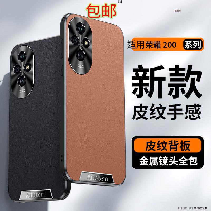Applicable to Honor 111pro mobile phone case, business male honor all-inclusive anti-drop 111 advanced sense 111rpo plain leather case