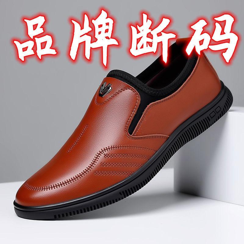Big-name Men's Casual Leather Shoes High-end Genuine Leather Men's Shoes Soft-soled Non-slip Shoes