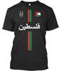 Muslim Solidarity for Palestine Donation T-Shirt Made In the USA Size S To 5XL Unisex T-Shirt