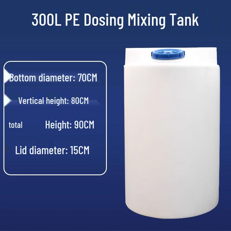 Bodehui 300 л Утолщенный пластиковый дозирующий и накопительный бак