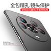 Applicable to Honor magic1 mobile phone case Magic1Pro new ultra-thin matte hard case all-inclusive anti-drop  case
