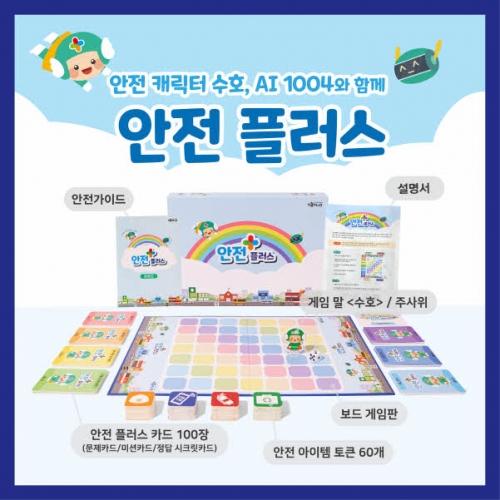 The Joyful Education Safety Plus