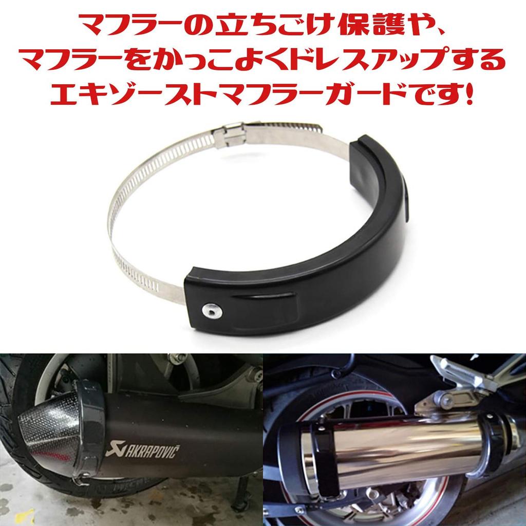 [VICHE CATT] Motorcycle Scarf Silencer Guard Protective Cover Exhaust Protector Fits Sizes 3.9 -