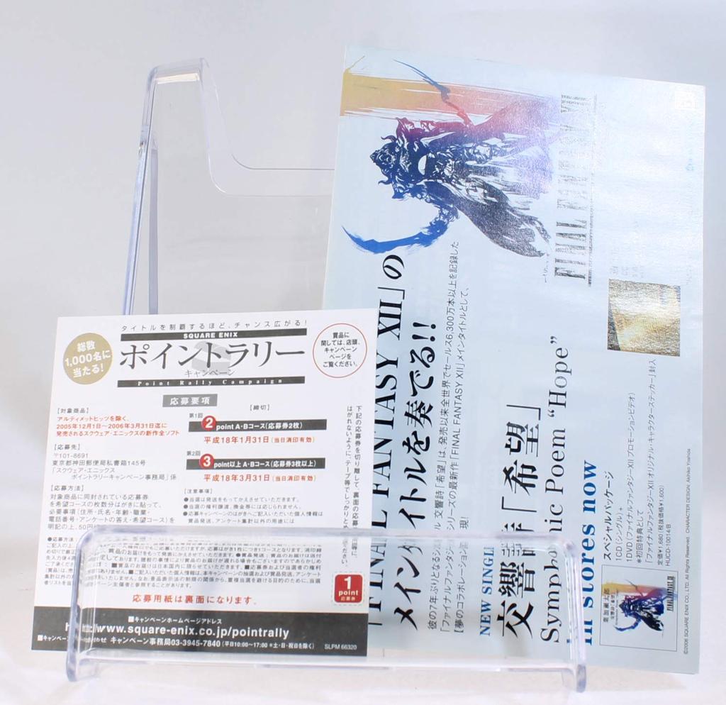 Final Fantasy XII Bonus (No Items)