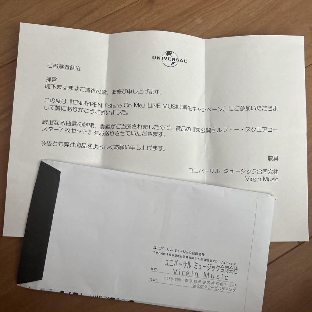 [USED] ENHYPEN LINE MUSIC Coaster Sung Hoon Winner