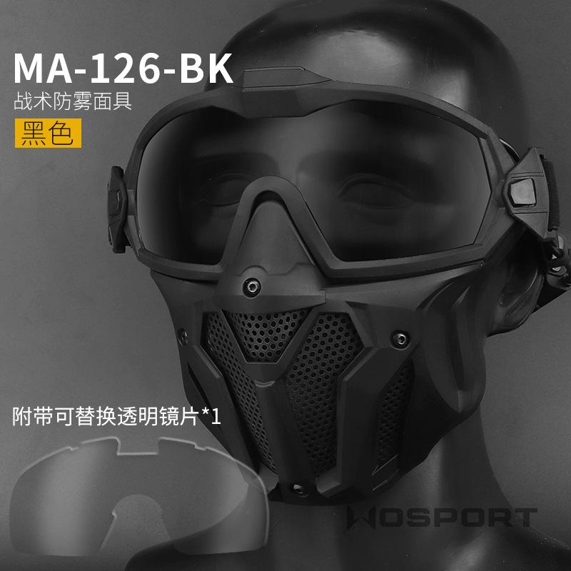 WST Anti‑Fog Tactical Mask Set Solid