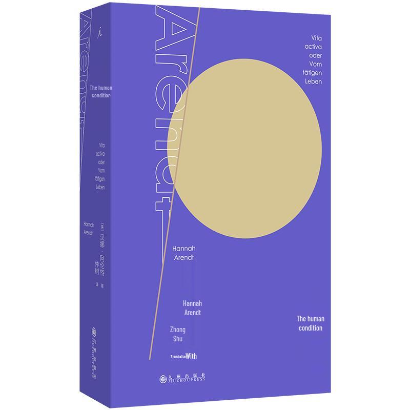 The Human Condition by Hannah Arendt