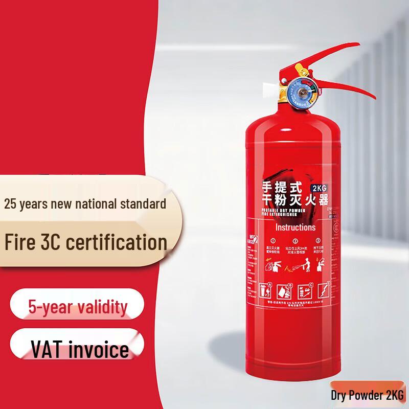 Xiaobangdun New Standard Fire Extinguisher