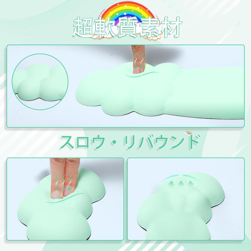 Keyboard Wrist Rest and Mouse Wrist Rest Palm Computer Hand Rest Rainbow Cloud Wrist Stress with Massage Wrist Reduces Soft No Irritation to the