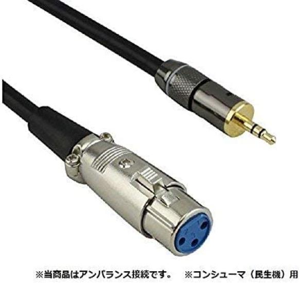 WYVERN Audio Microphone Cable XLR-3.5mm 3m CM35-3