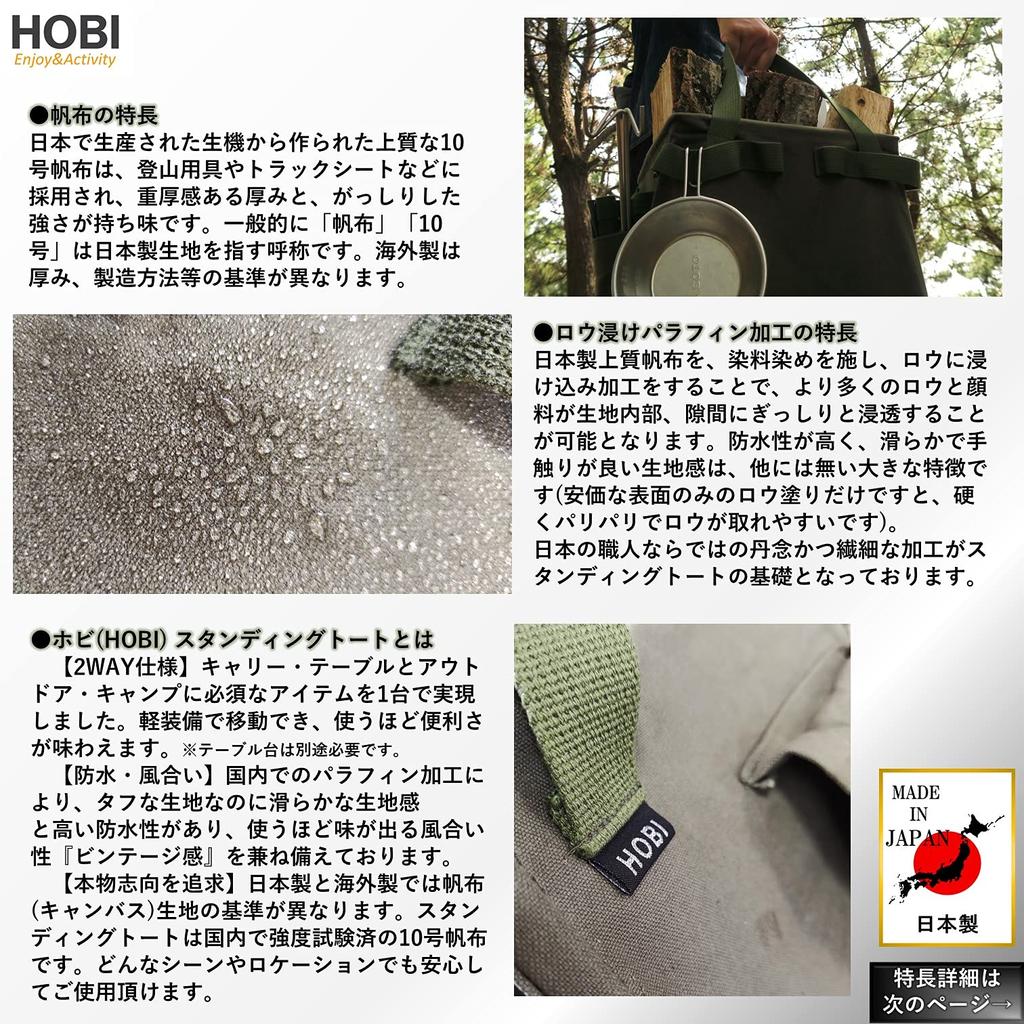 HOBI in Stehender Hochwertiger Canvas-Textur Wasserabweisende Paraffinverarbeitung und 2WAY Military Anmo Schwarz Khaki IN [Made Japan] Tote, (Grob