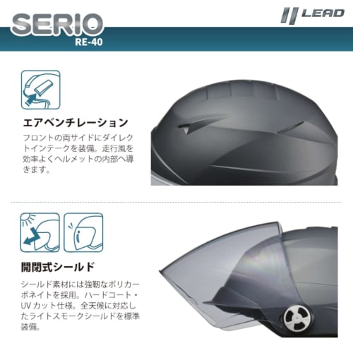 LEAD Motorcycle Helmet Jet SERIO Half Helmet with Shield Matte Black RE40 - One Size