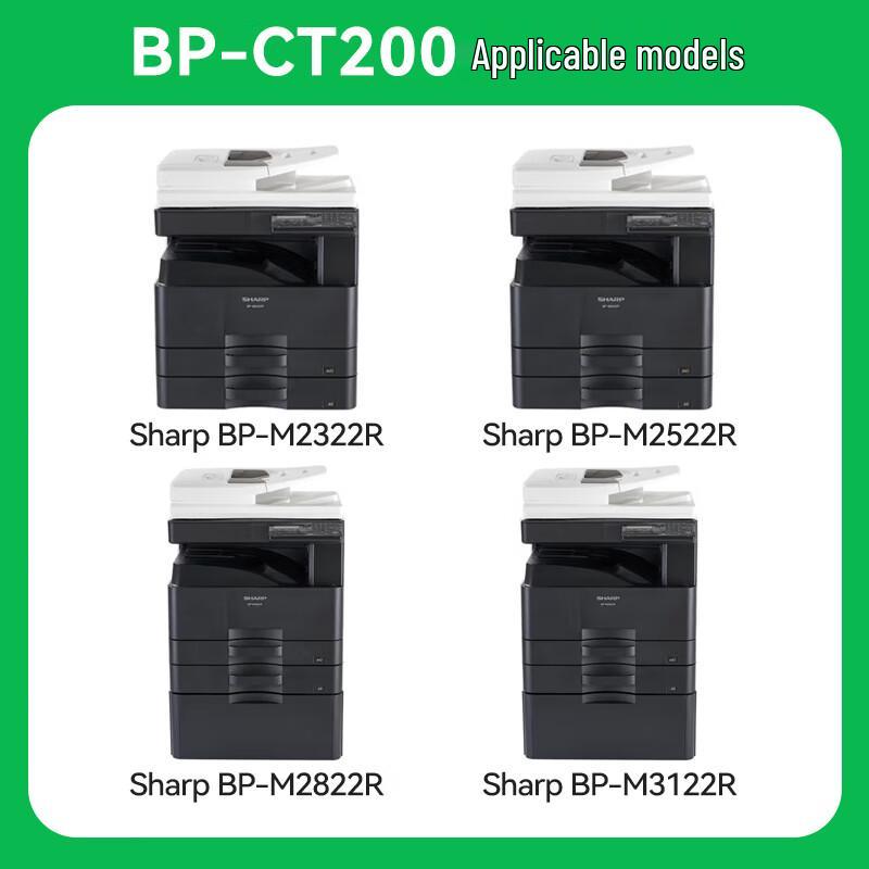 Compatible BP-CT200 Toner Cartridge & Drum Unit for Sharp Printers