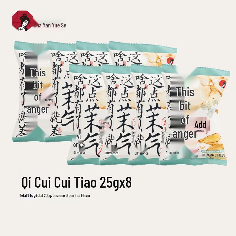 Chayan Yuese Assorted Crispy Snacks