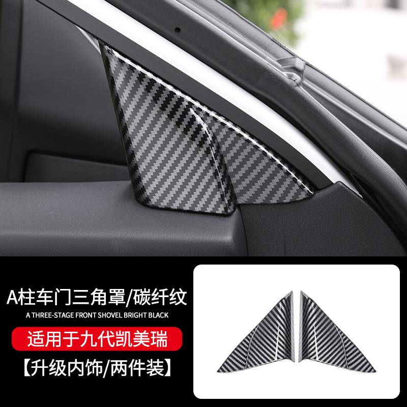 New Suitable for 2025 Toyota Camry 9th Generation Center Console Shift Panel Carbon Fiber Style Interior Sticker
