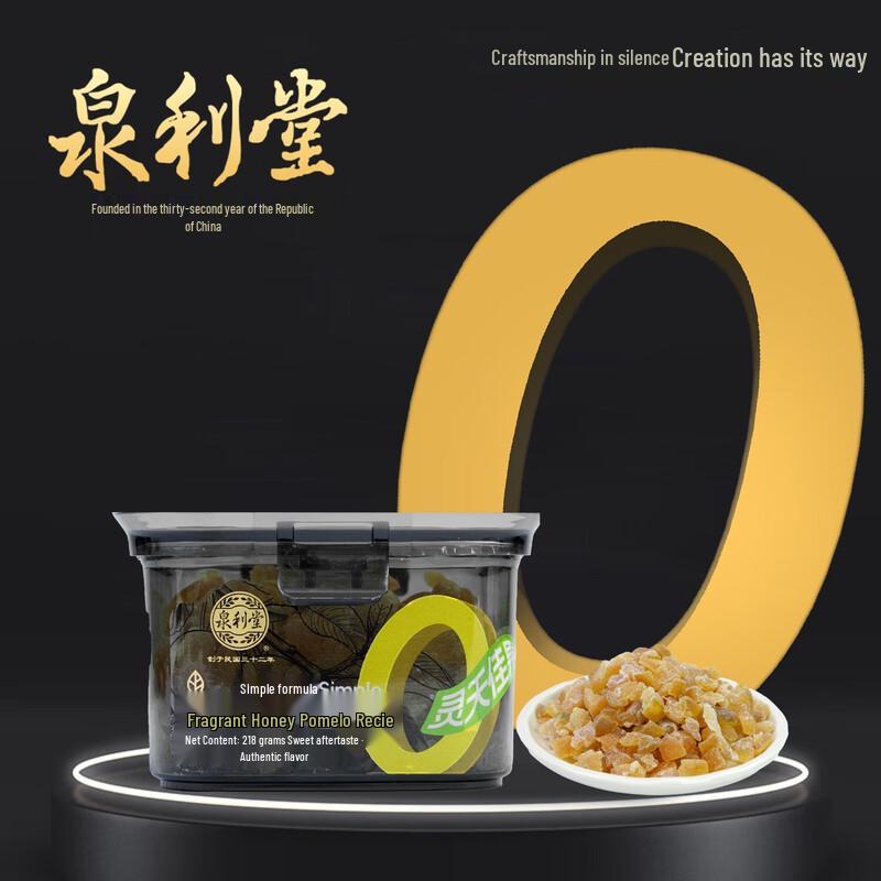 Quanlitang Preserved Pomelo Snack