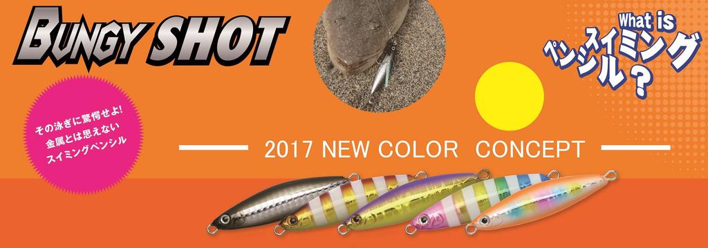 Bassday Metal Jig Bungee Shot 50 70mm 50g Double Orange