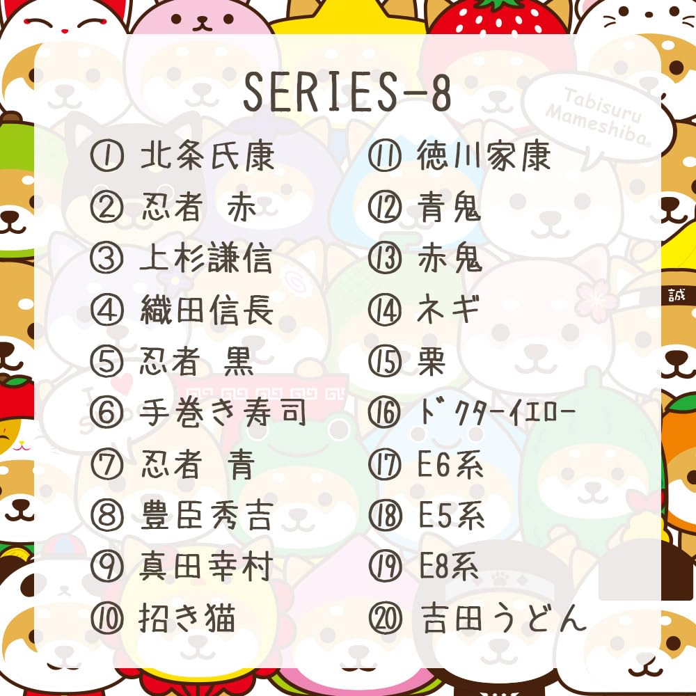 Traveling Mameshiba Keychain Mascot Ball Chain Bag Charm Cute Fluffy Shiba Inu Mameshiba Soothing [LamPlanning] [Series-8] (E5 Series)