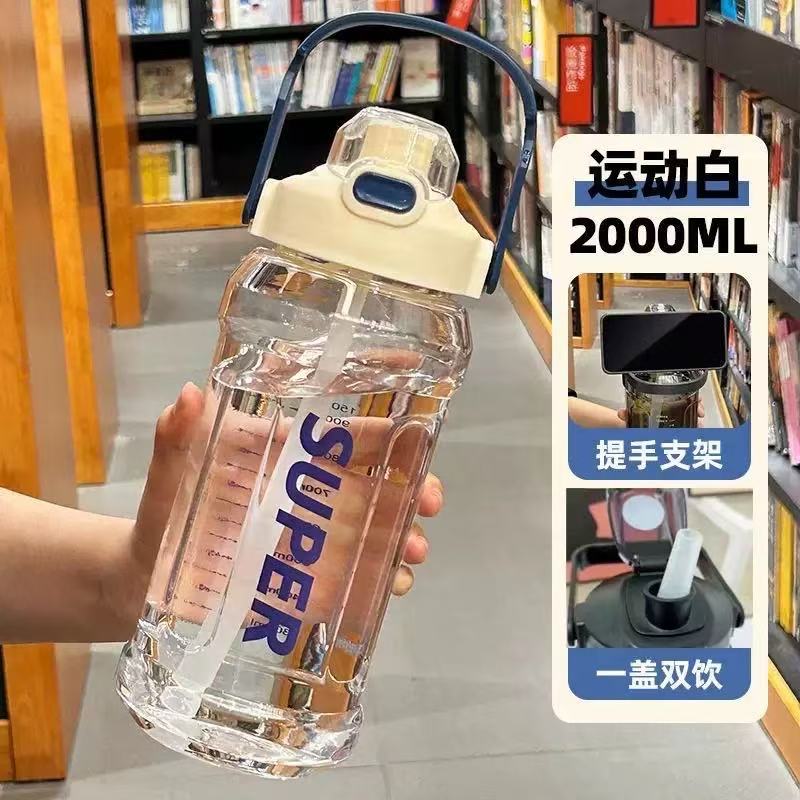 

Спортивная бутылка для воды большой вместимости, 2 литра, модная чашка-соломинка в стиле инфлюенсеров, со шкалой, портативная, простая, герметичная, ан 2.0L белый