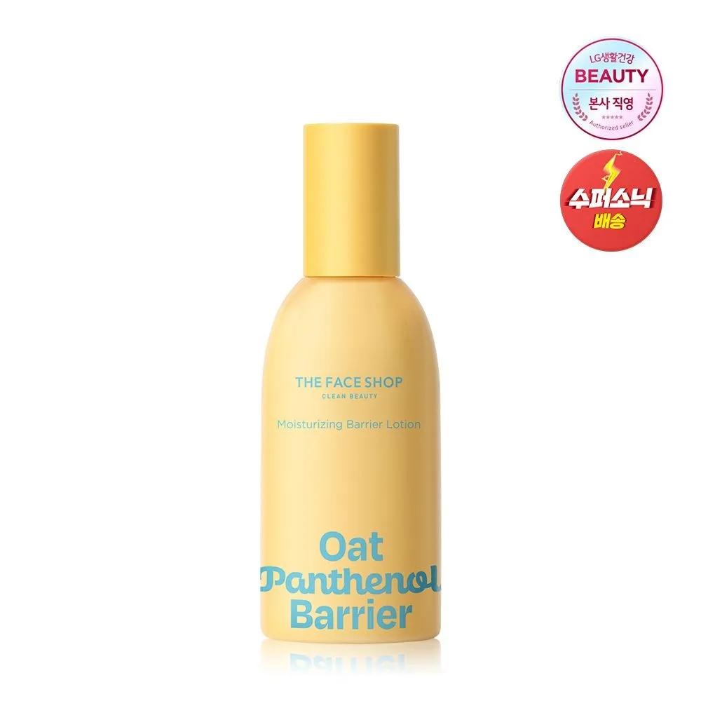 Oat Panthenol Moisturizing Barrier Lotion 150ml