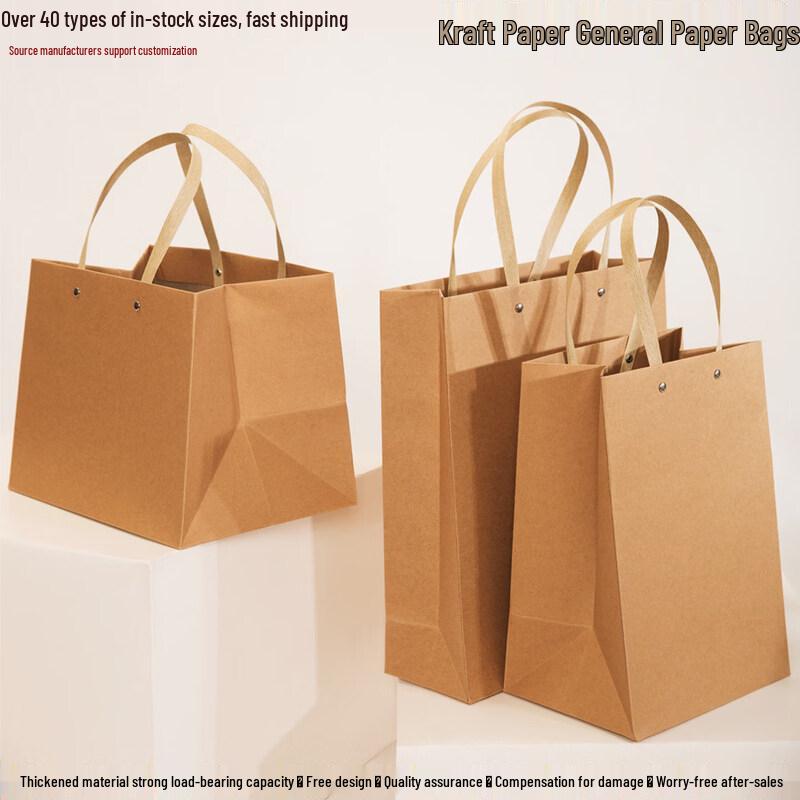 ZISIZ Thickened Square Kraft Paper Gift Bag
