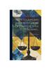 Βιβλίο Note Ed Appunti Sulle Istituzioni Di Diritto Civile Italiano...