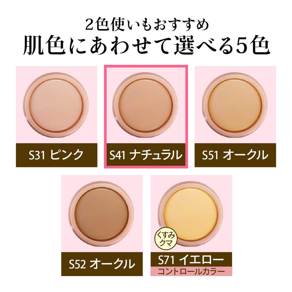 Foundation Cover Foundation S41 Natural 20g for blemishes and Made in (Concealer pores, Japan) [Octade]
