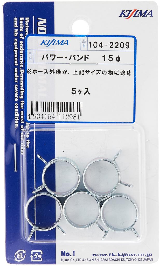 Kijima Bike Parts Horse Power Band Arch Type 15mm General