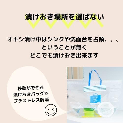 OxiClean Soaking Bags for Oxygen Bleach, Made in Japan, for Shoes, Clothes, and Other Items. OxiClean Soaking Bags for Shoes, Clothes, and Other Items