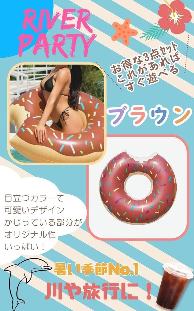 UTST Donut Strand Sjøvann Flytebasseng Flyte 1 Rosa 1 Flyte, Flyte, Leke, Leke, 90, Moro, (80cm, + Brun)