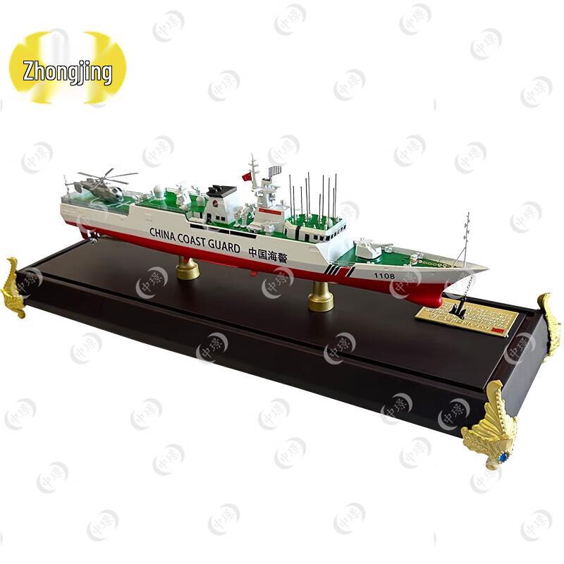 1:256 Scale Type 056 Frigate Model