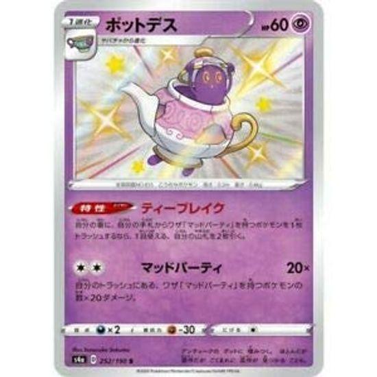 

Карточная игра Pokemon Pot Death S PK-S4a-252
