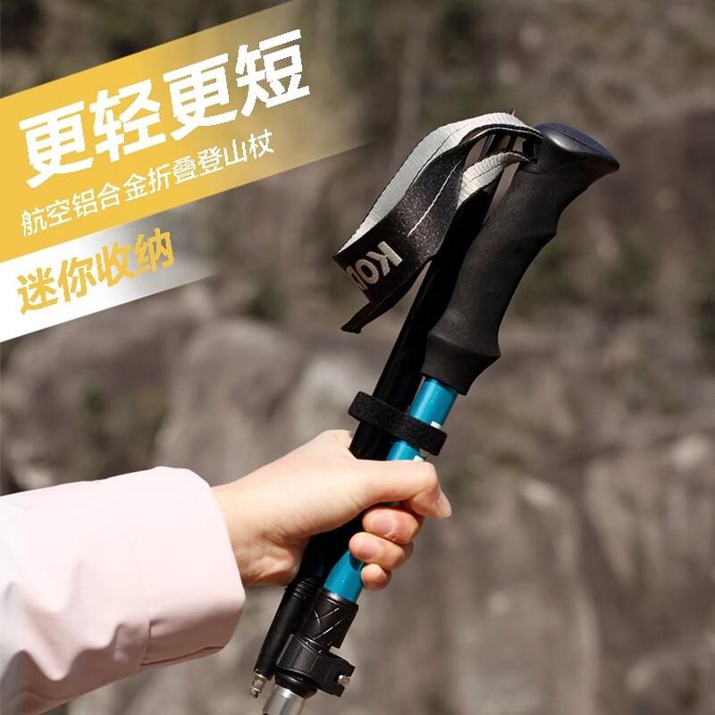 Datangyu Aluminum Alloy Folding Trekking Pole