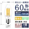 ZYYRSS Chandelier Bulb, E17 Base, 60W Equivalent, 6W LED Filament Bulb, Daylight White 4000K, 720lm, Clear Type, Candle Shape, Retro Bulb, High Color