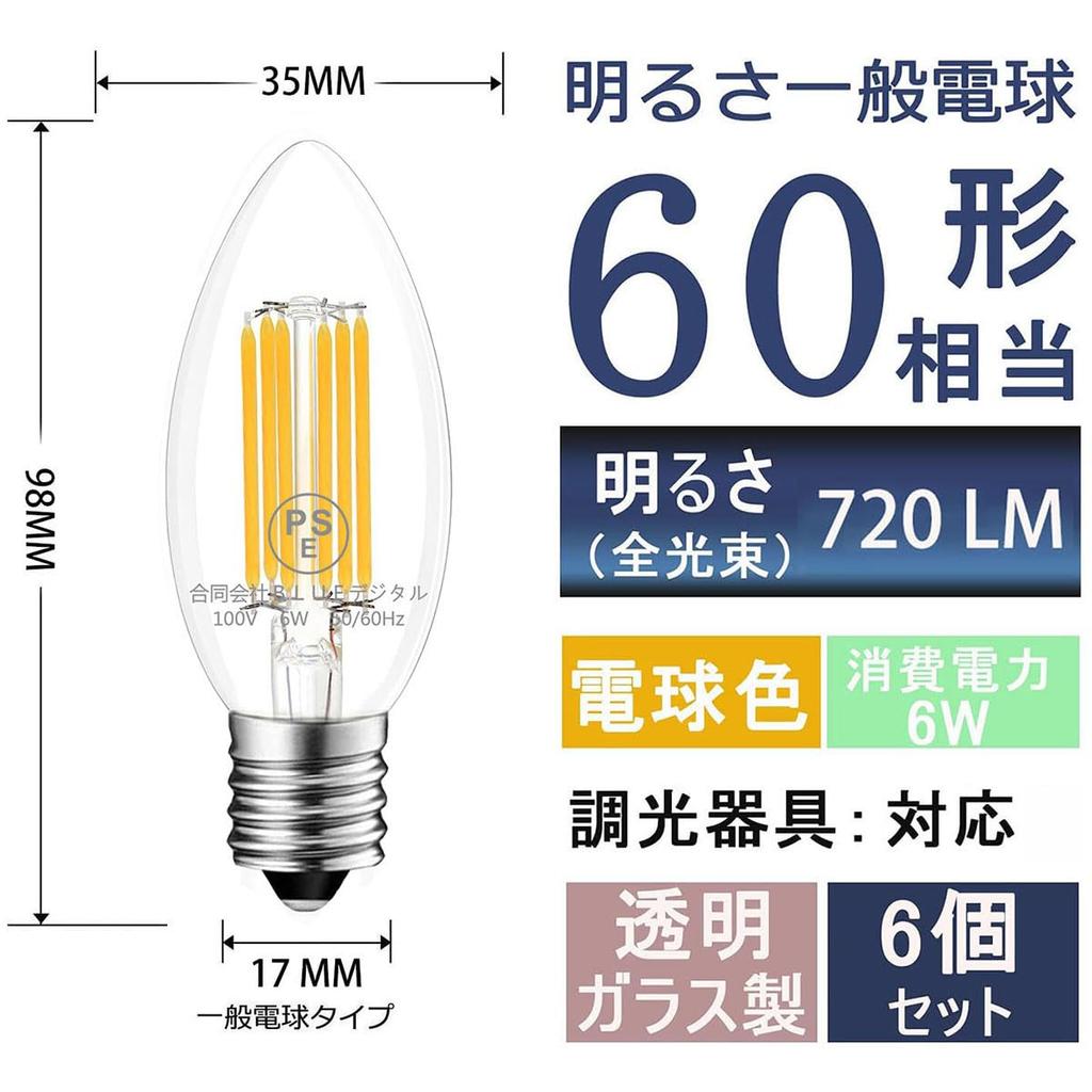 ZYYRSS Chandelier Bulb, E17 Base, 60W Equivalent, 6W LED Filament Bulb, Daylight White 4000K, 720lm, Clear Type, Candle Shape, Retro Bulb, High Color
