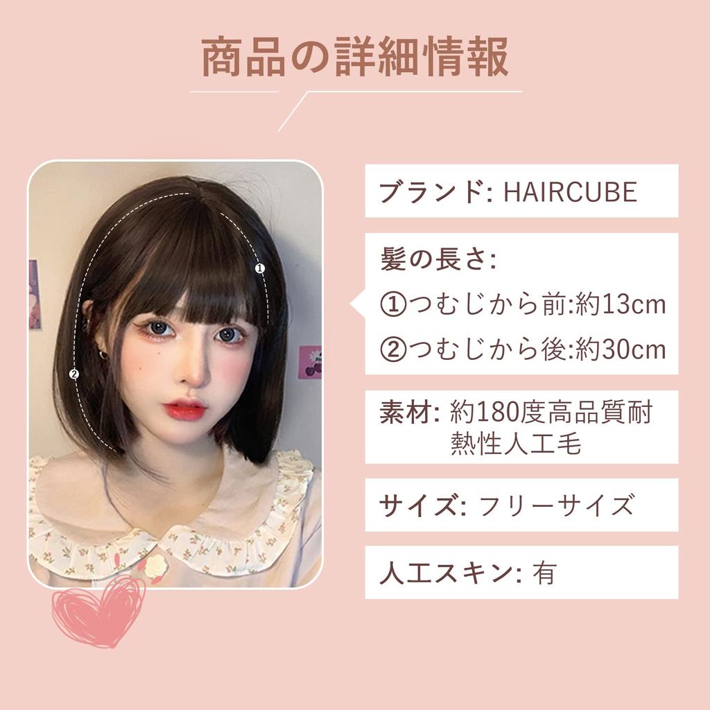 HAIRCUBE Full Short Heat Adult Small Harajuku Plunging Heat Resistant Wig, Wig, Bob, Curly, Resistant, Natural, Bob, Face, Style, Bangs, Everyday,