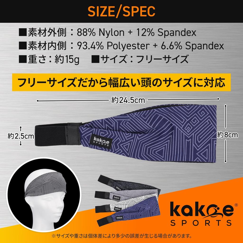 Kakoe Sports Sports Set and Headband for Washing Your Hair Sweat All Unisex X - Men's Headband, 2-Color [Breathable Stretchy] Face, Retention,