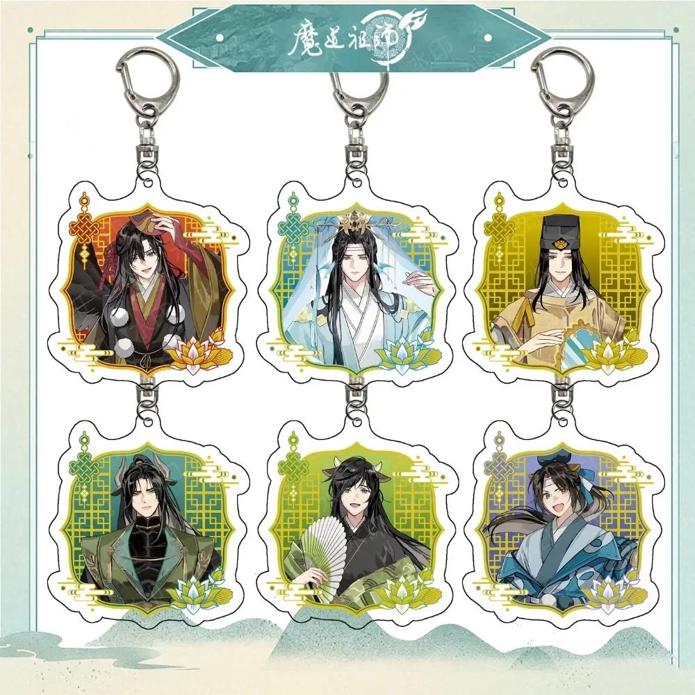 Anime Mo Dao Zu Shi Cosplay Keychain Grandmaster of Demonic Cultivation Wei Wuxian Lan Wangji The Untamed Cartoon Doll Pendant