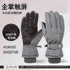 Full Finger Touchscreen Ski Gloves Winter Warm Thick Fleece Lined Unisex Outdoor Snowboarding Cycling