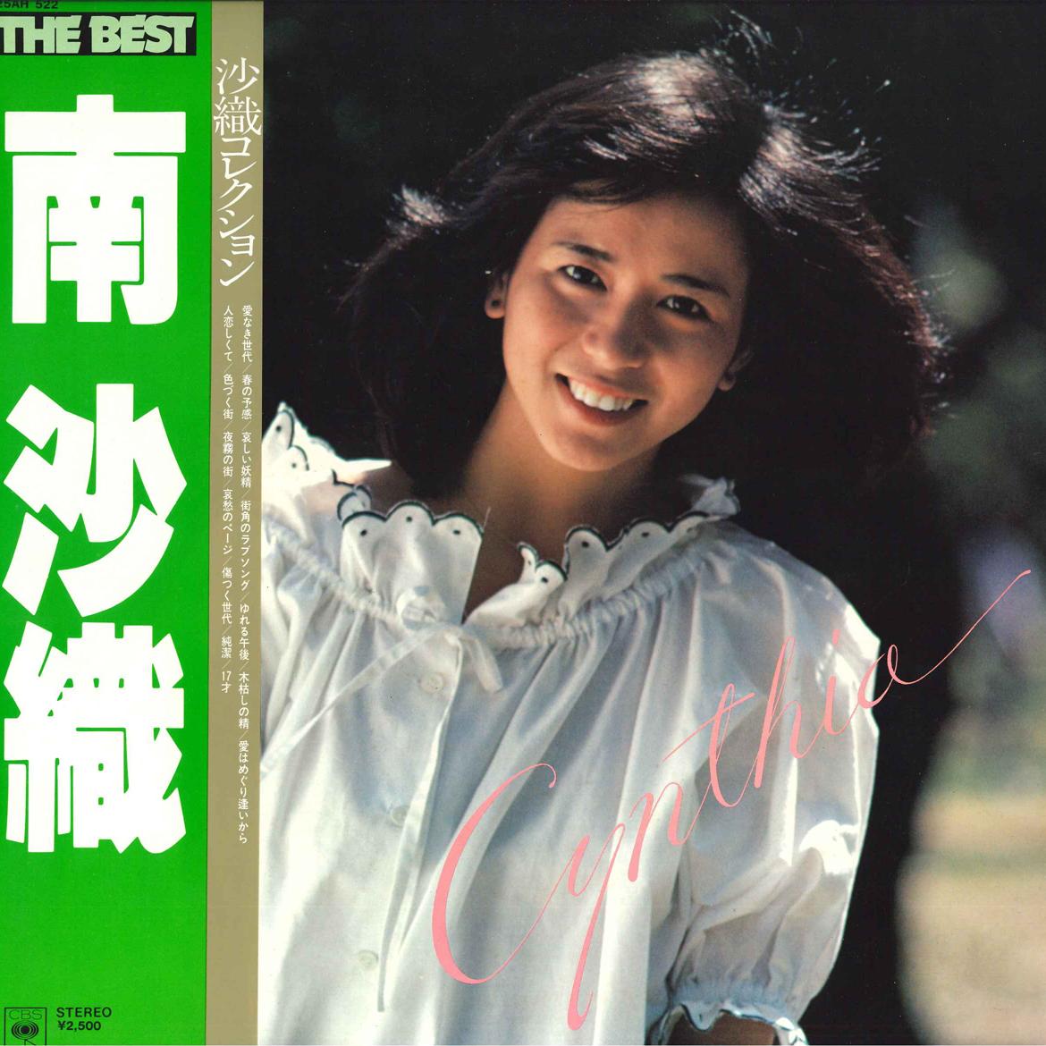

LP Record SAORI MINAMI - Best 25AH522 CBS SONY 1978 Japan Obi Japanese Pop/Rock Used