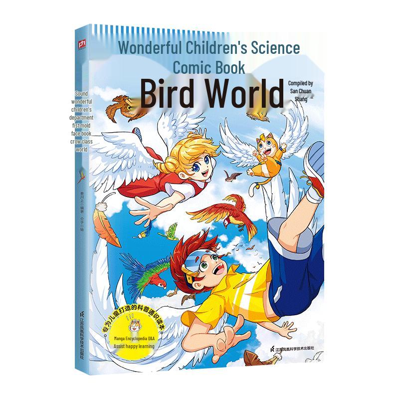 Wonderful Children s Science Comic Encyclopedia