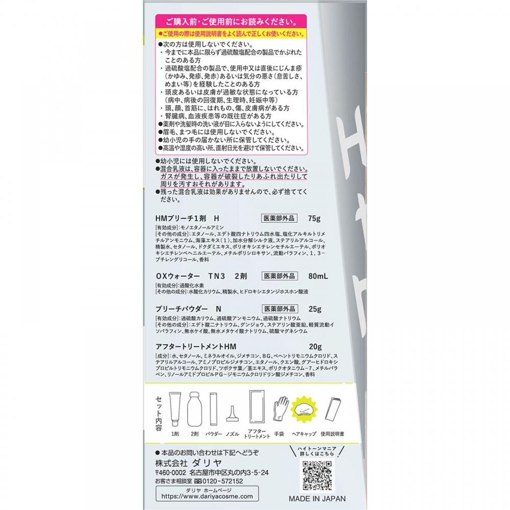 High Tone Mania High Tone Reach 120g 80ml Dahlia