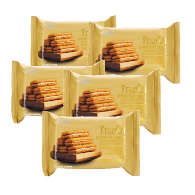 Franzzi Dark Chocolate Flavor Cookies