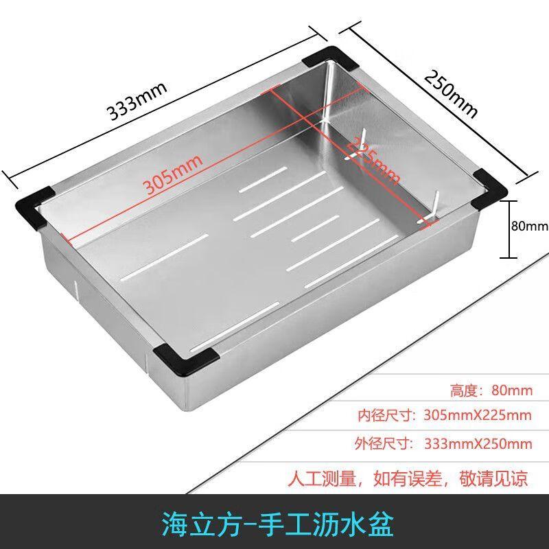 

Jingyuheng Stainless Steel Rectangular Sink Drain Basket