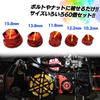 S-NET Universal Nut Bolt Cover Motorcycle Bike Scooter Cap Decoration