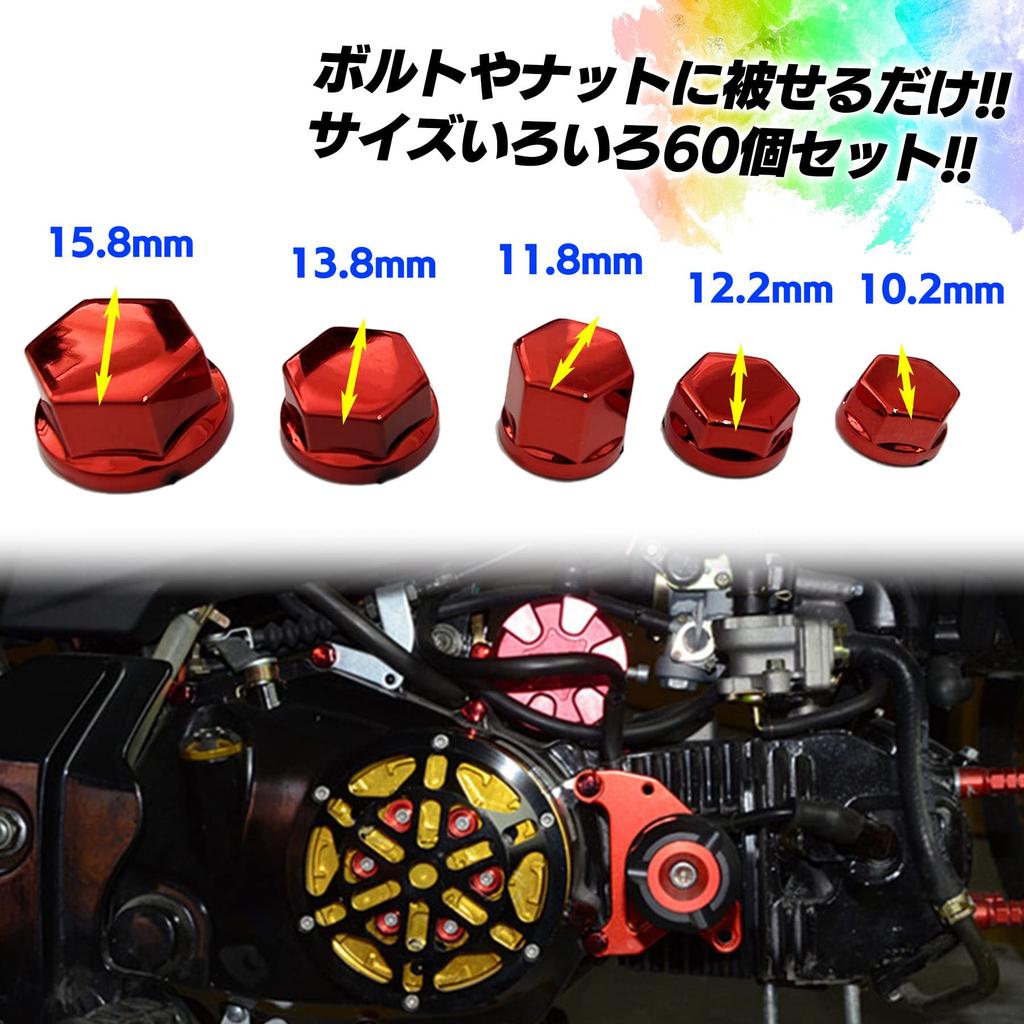 S-NET Universal Nut Bolt Cover Motorcycle Bike Scooter Cap Decoration