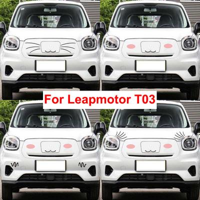For Leapmotor T03 Car Front End Front Face Decal Decoration Car Body Personalized Scratch Cover Waterproof Funny Sticker