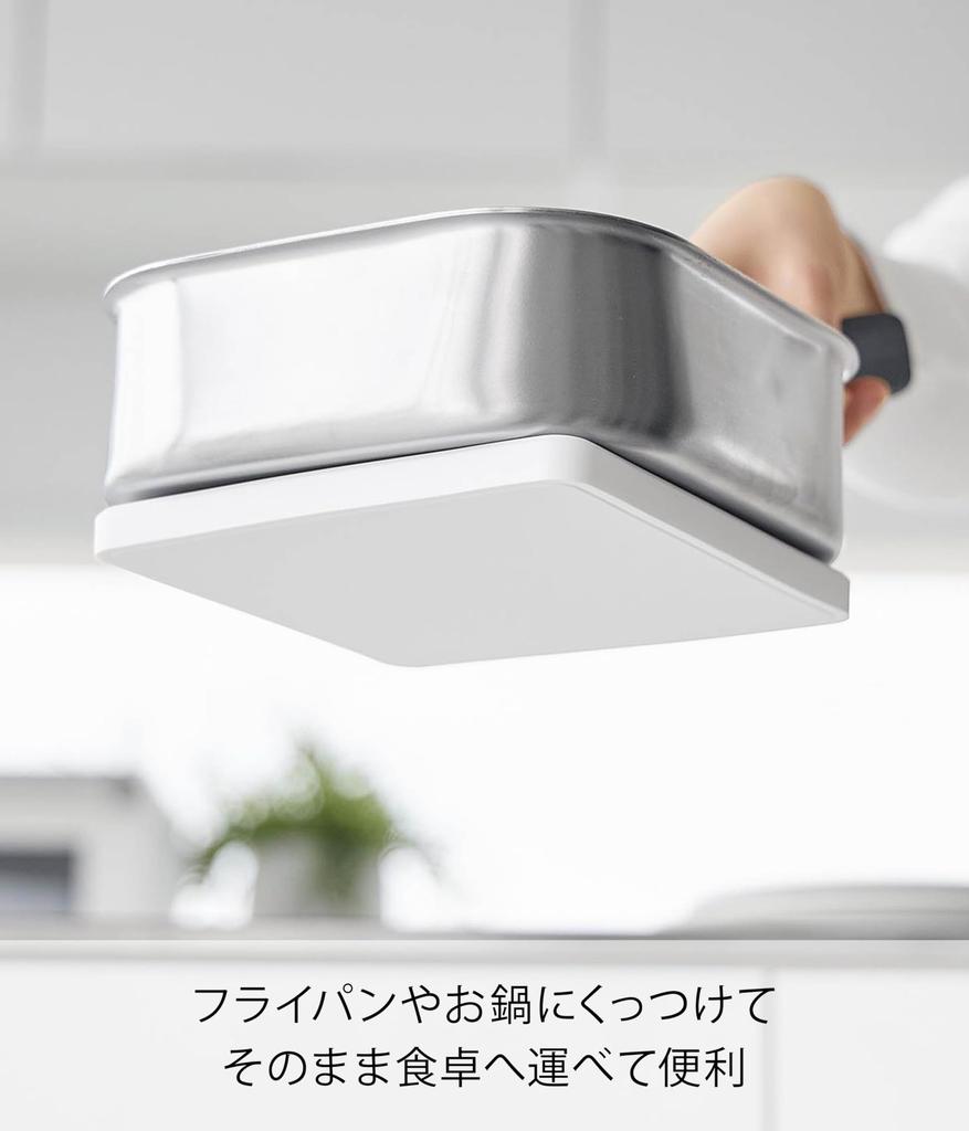Yamazaki Magnetic Silicone Pot W15 x D15 x Tower Heat Dishwasher Attaches to Pot Bottom for Easy 10320 Holder, Square, White, H1.2cm, Series,