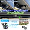 Alumania Universal Backup Camera Mounting Bracket Base Set for JB64 Series Jimny Sierra Nomad VSJ-BCBS01