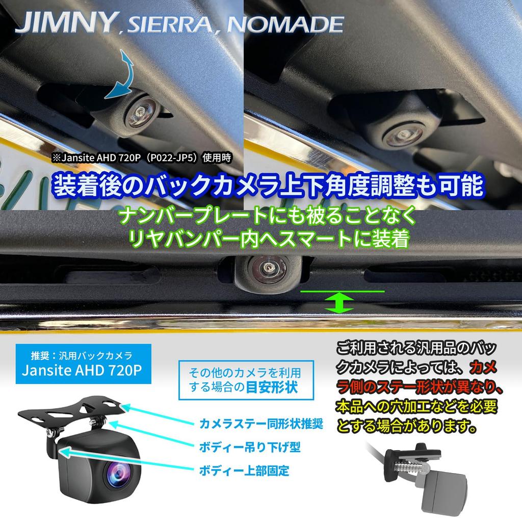 Alumania Universal Backup Camera Mounting Bracket Base Set for JB64 Series Jimny Sierra Nomad VSJ-BCBS01